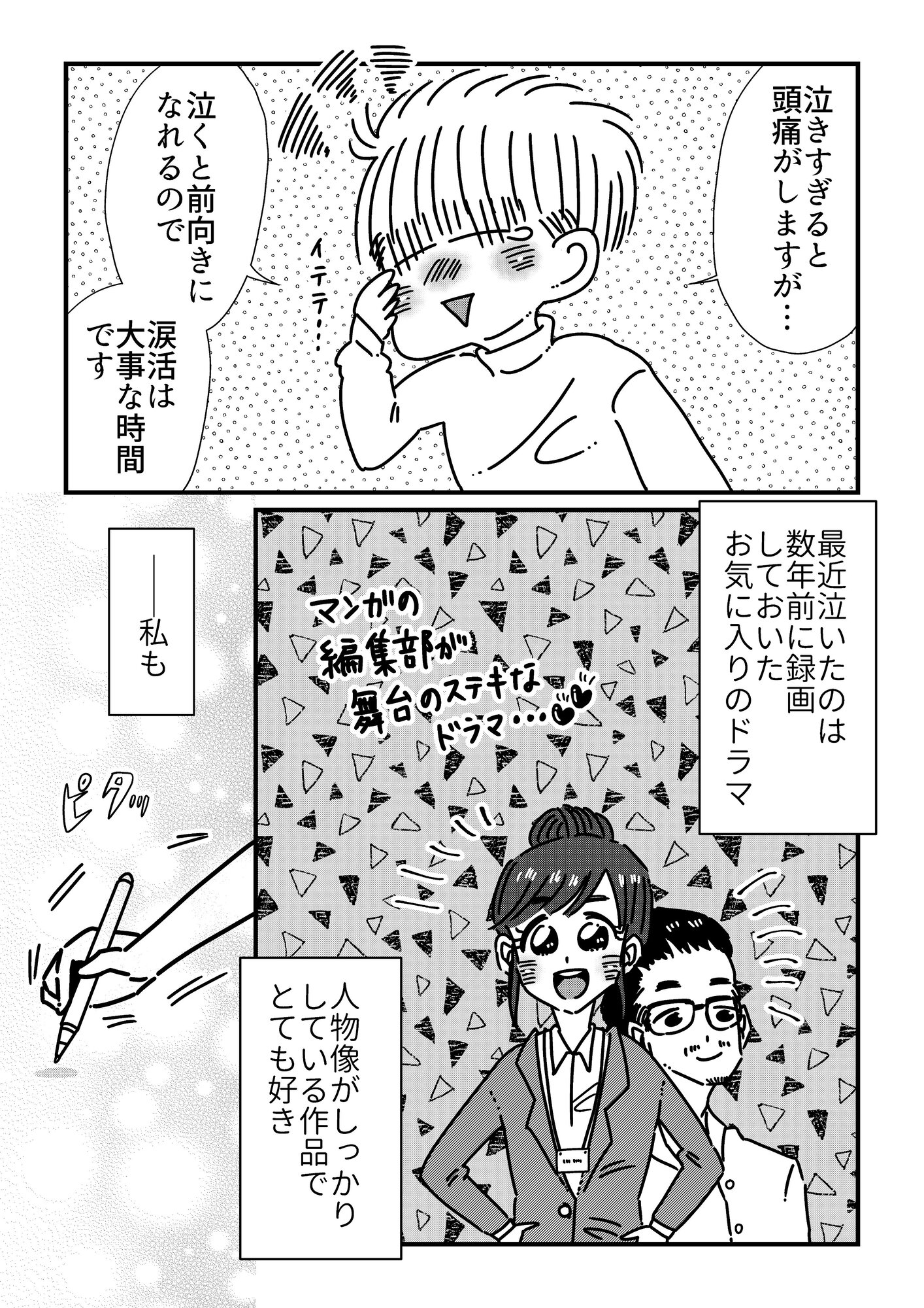 【漫画】”老い”から解放されるには？の画像
