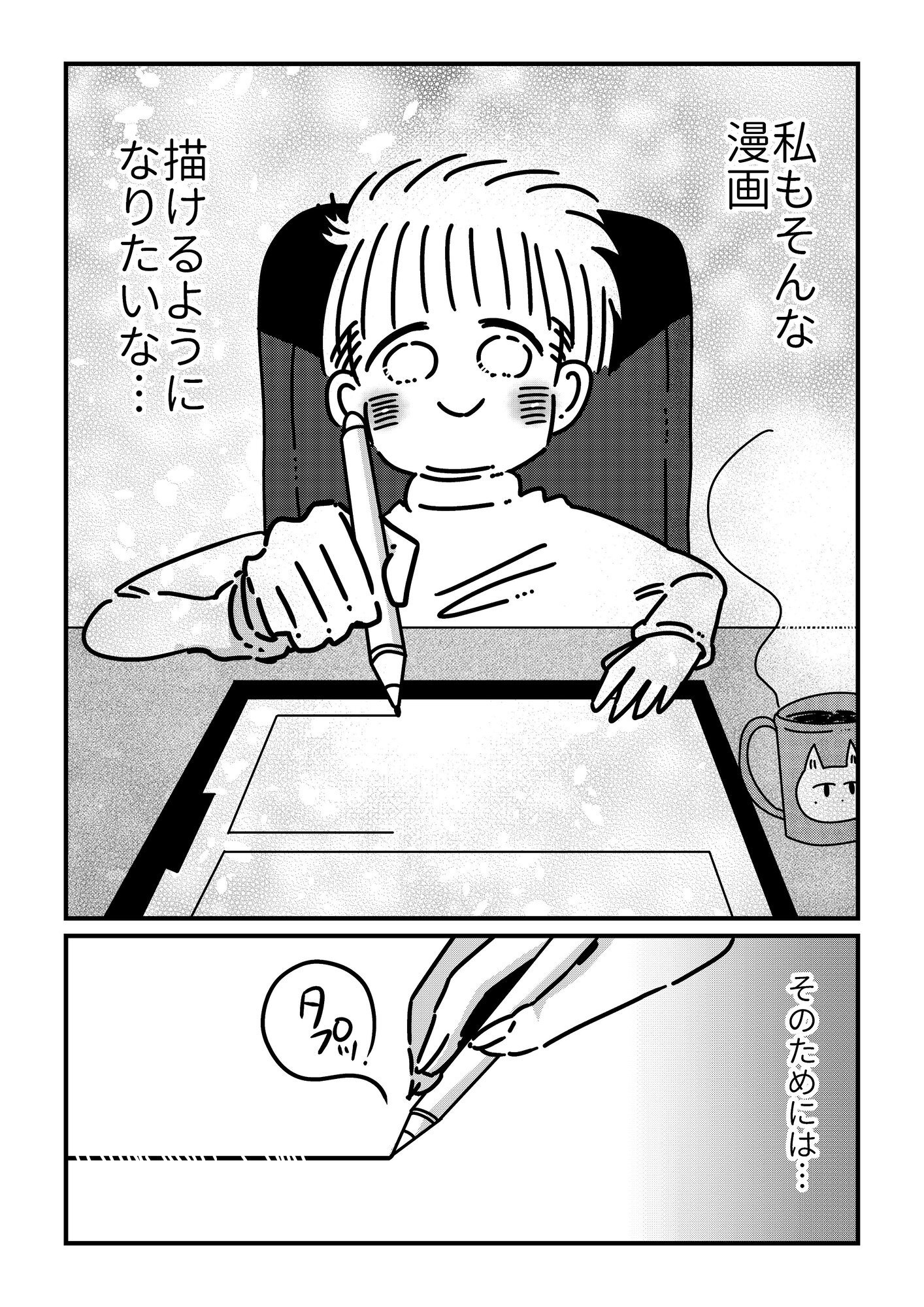 【漫画】”老い”から解放されるには？の画像