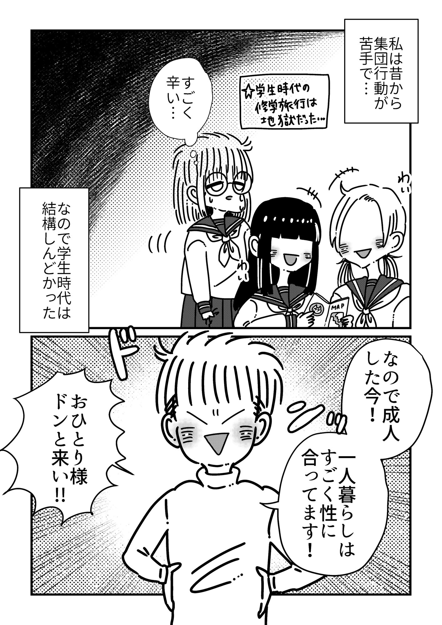 【漫画】”老い”から解放されるには？の画像