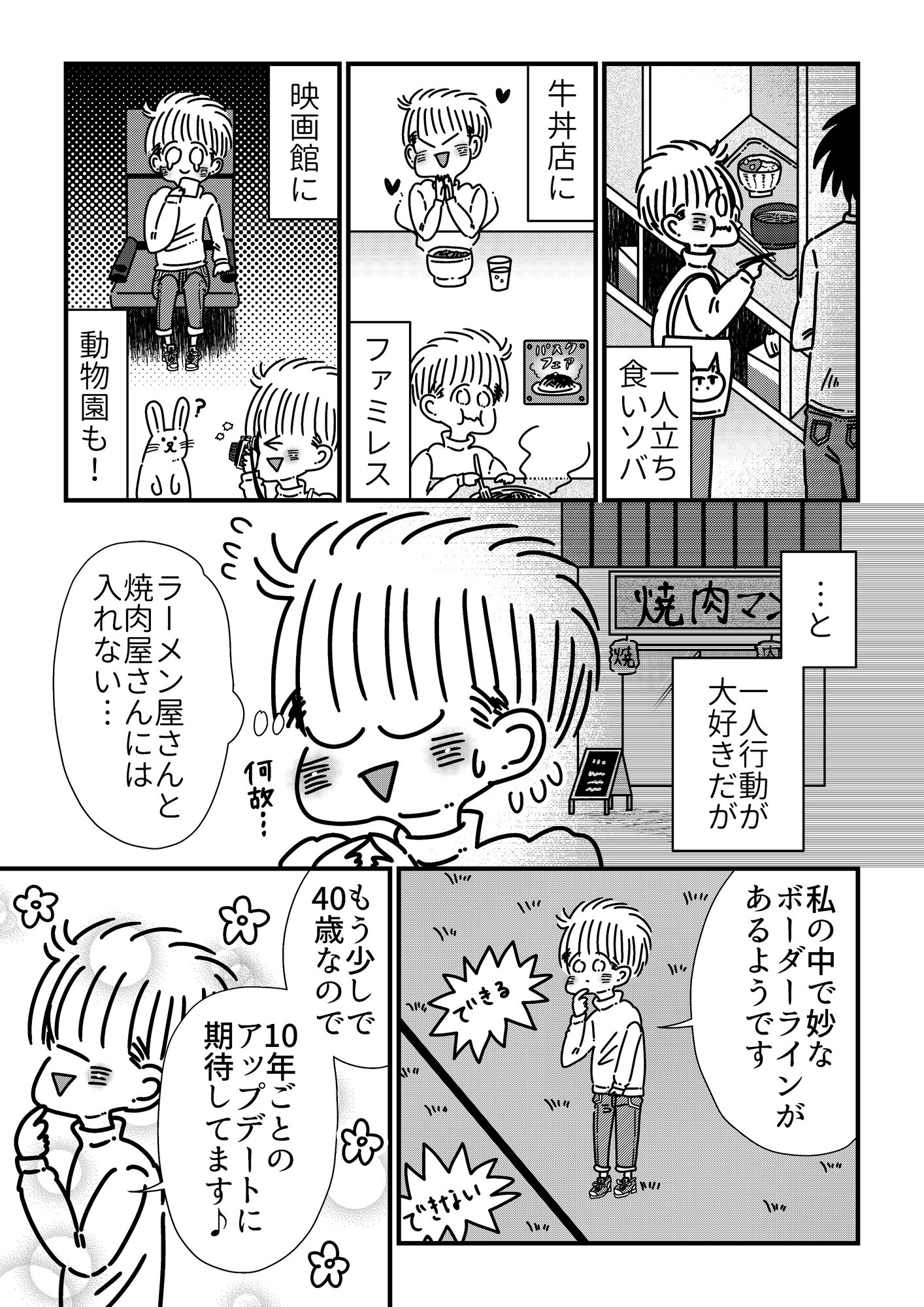 【漫画】”老い”から解放されるには？の画像