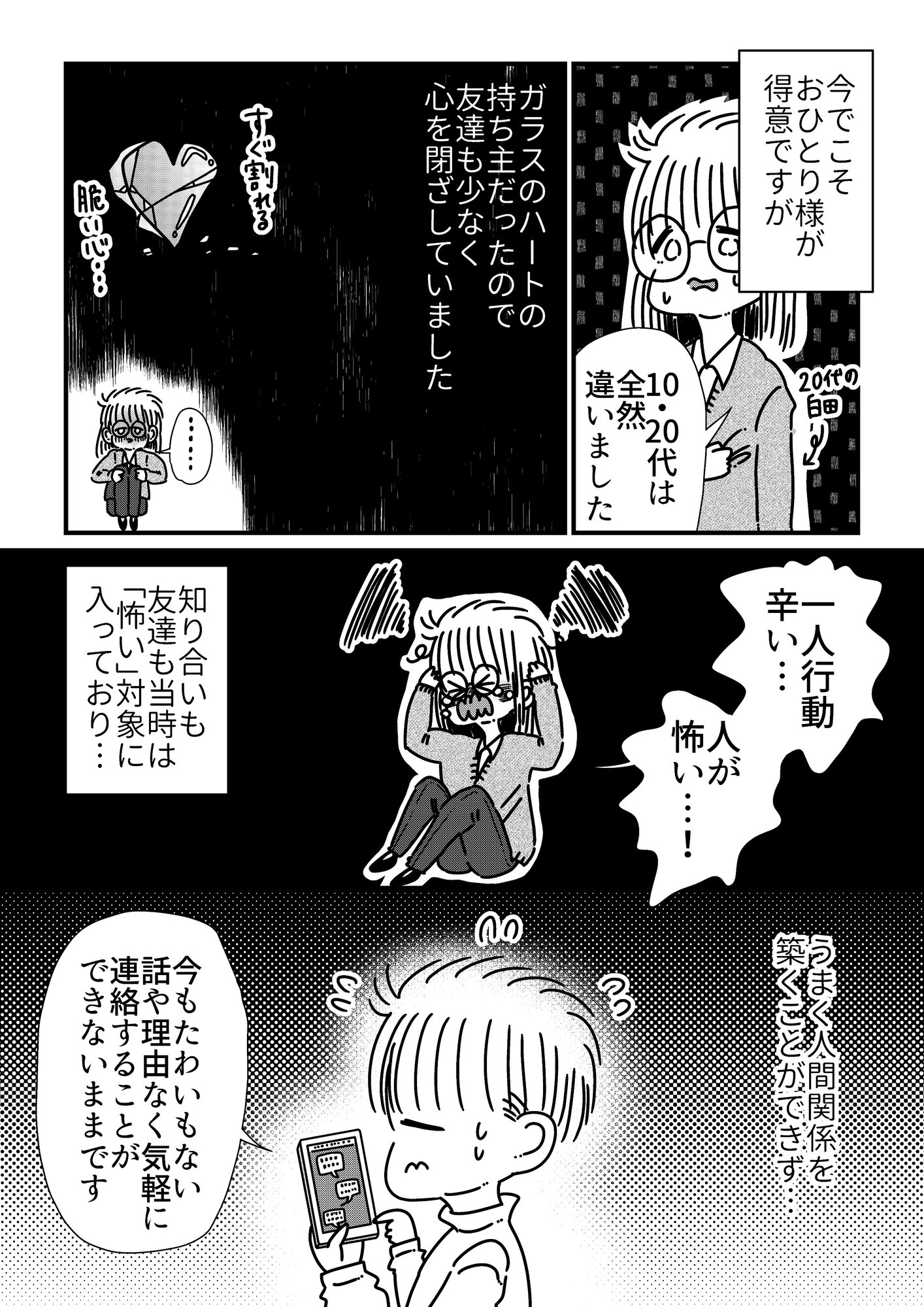 【漫画】”老い”から解放されるには？の画像