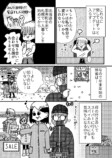 【漫画】”老い”から解放されるには？の画像