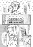 【漫画】”老い”から解放されるには？の画像