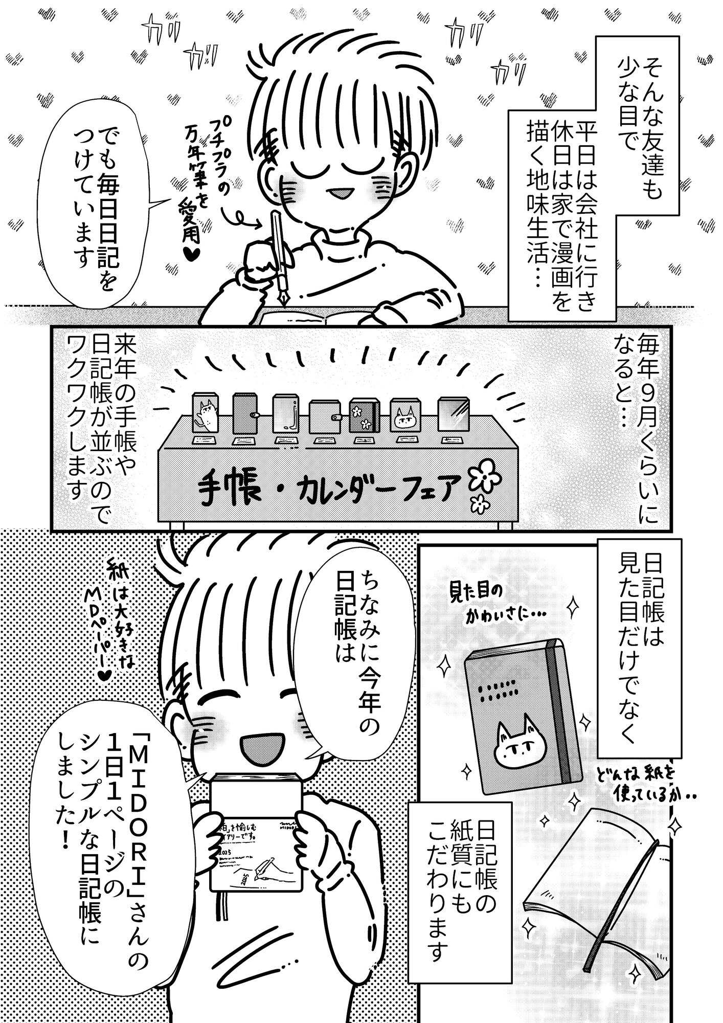 【漫画】”老い”から解放されるには？の画像