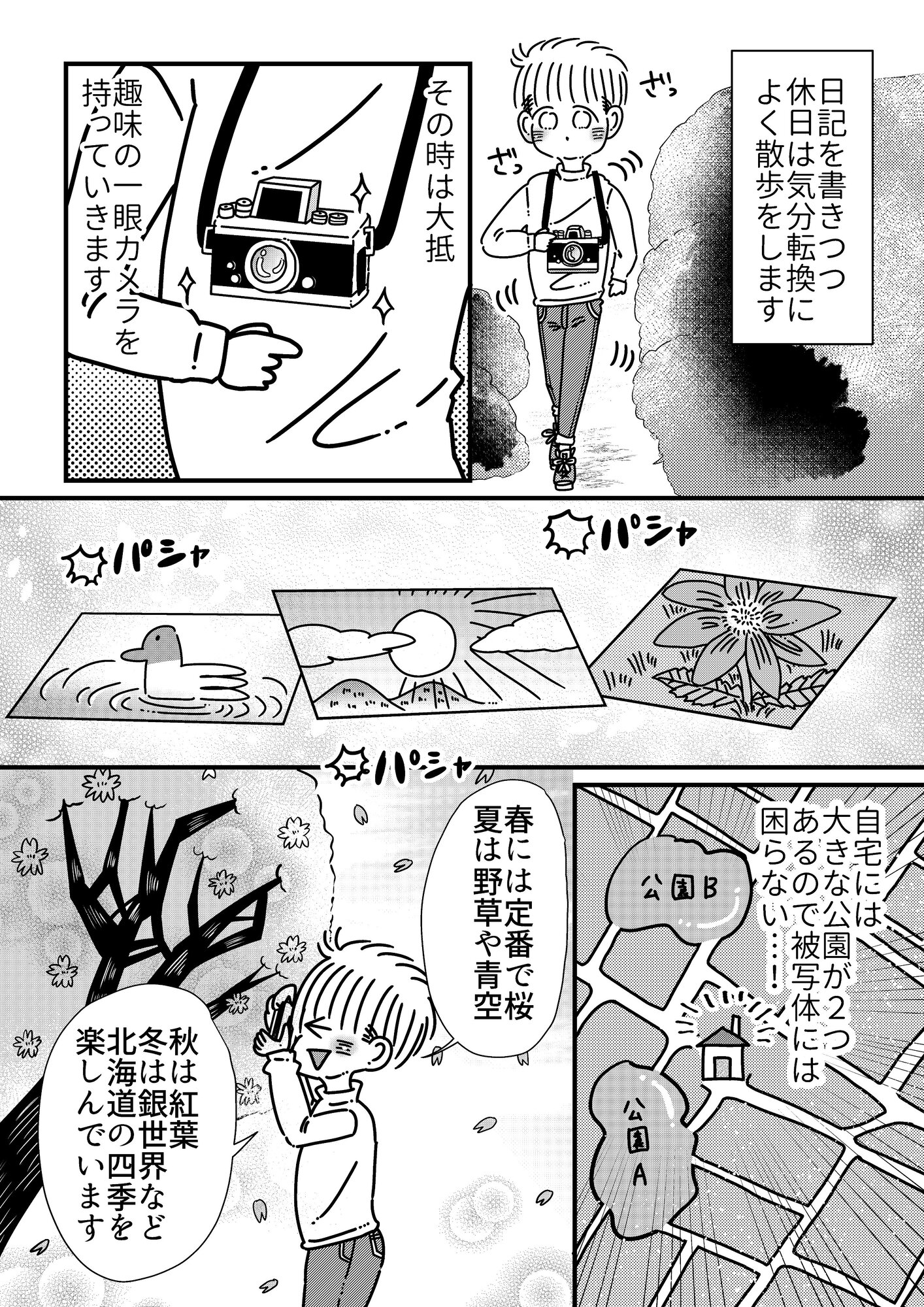 【漫画】”老い”から解放されるには？の画像