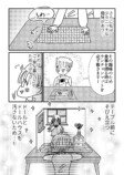 【漫画】”老い”から解放されるには？の画像