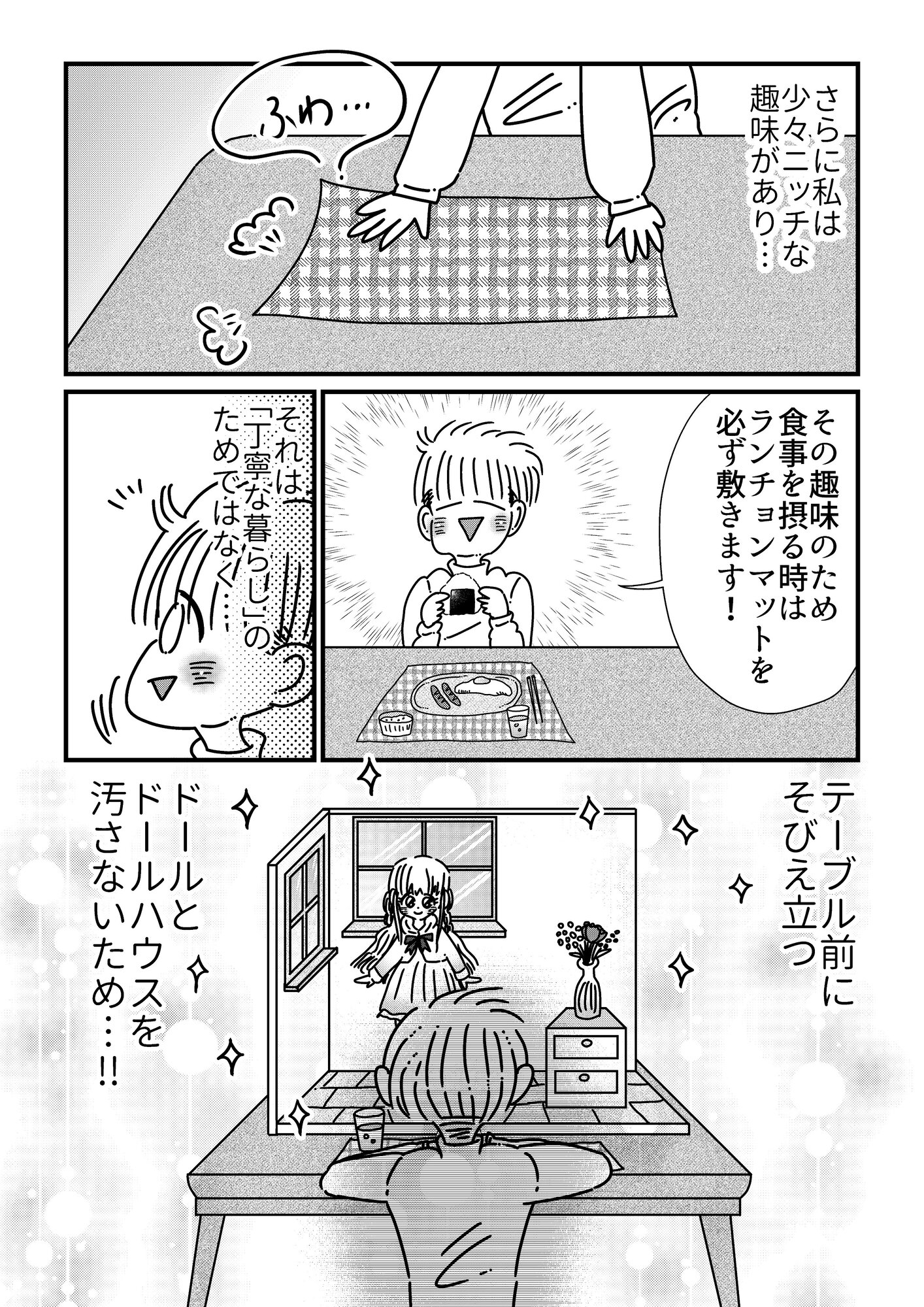 【漫画】”老い”から解放されるには？の画像