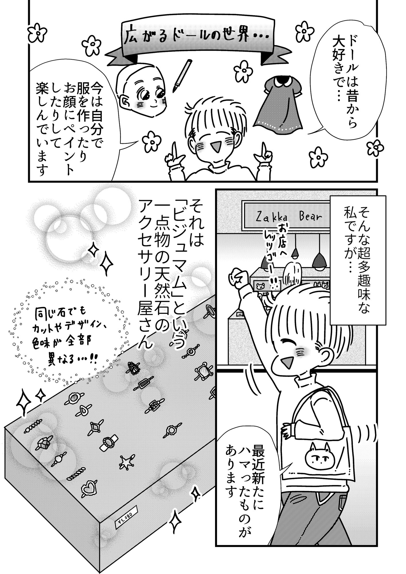 【漫画】”老い”から解放されるには？の画像