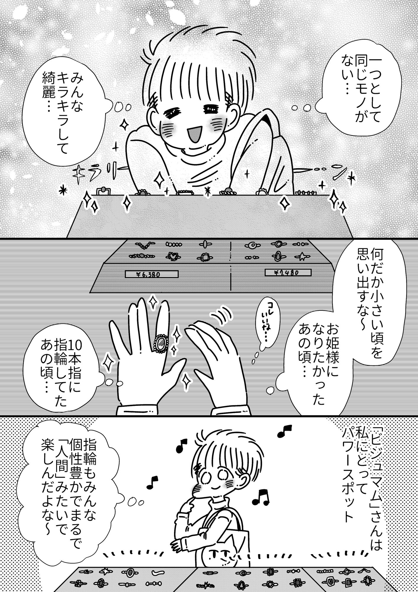 【漫画】”老い”から解放されるには？の画像