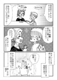 【漫画】”老い”から解放されるには？の画像