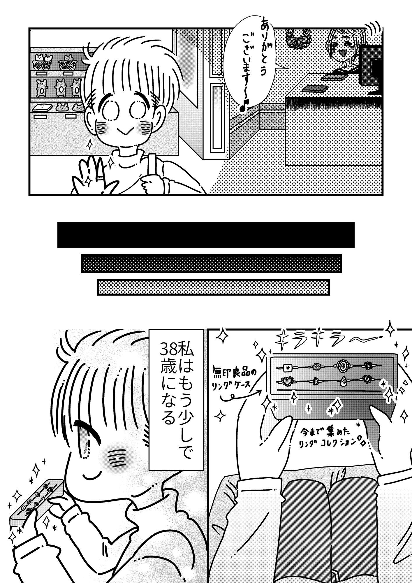 【漫画】”老い”から解放されるには？の画像