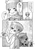【漫画】”老い”から解放されるには？の画像