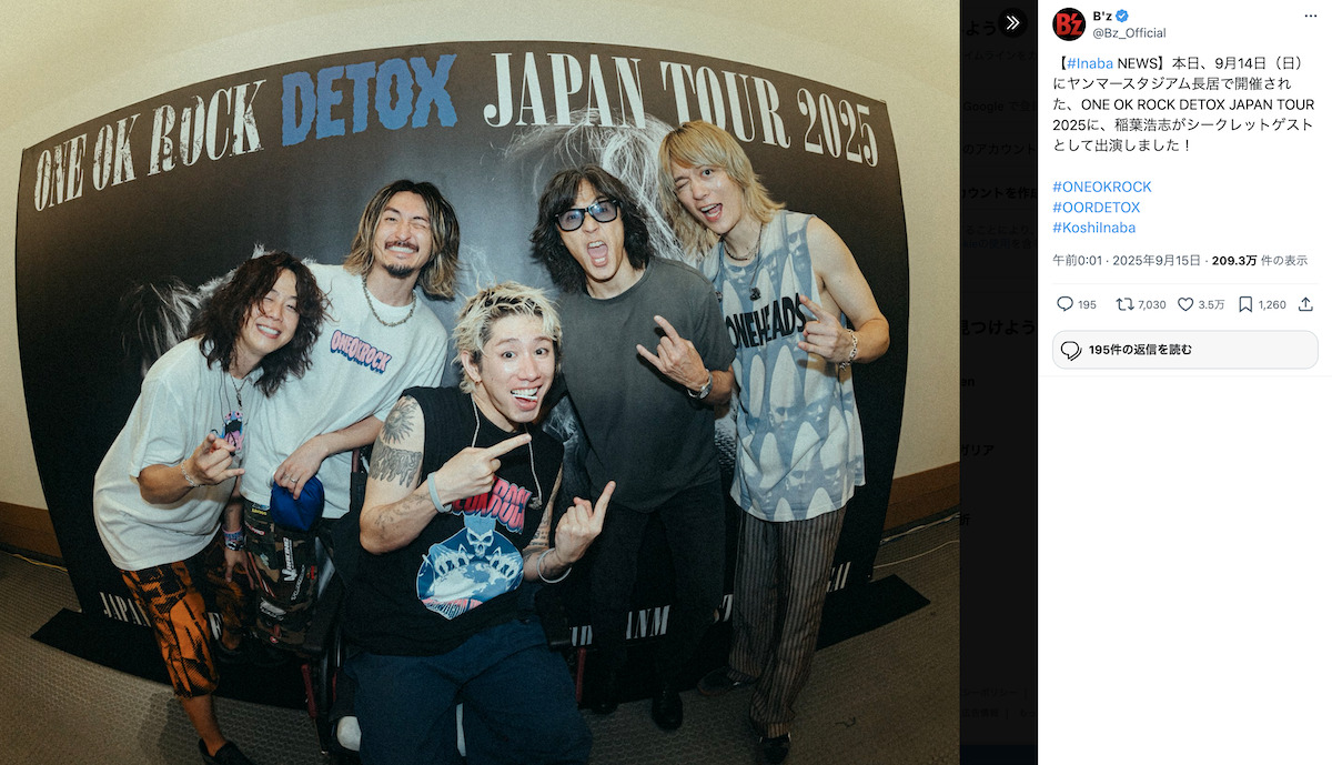 B'z 公式Xより