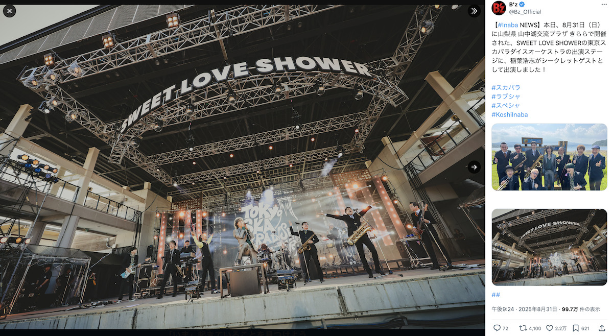 B'z 公式Xより