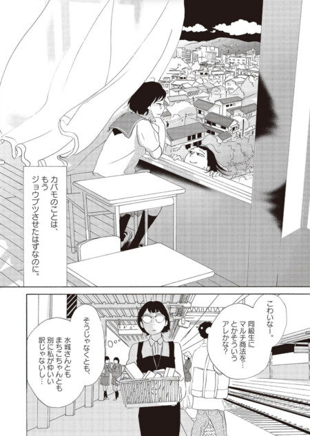 【漫画】空気を読んでばかりだと後悔する？