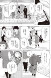 【漫画】空気を読んでばかりだと後悔する？の画像