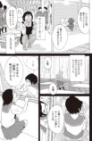 【漫画】空気を読んでばかりだと後悔する？の画像