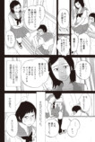 【漫画】空気を読んでばかりだと後悔する？の画像