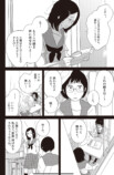 【漫画】空気を読んでばかりだと後悔する？の画像