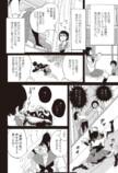 【漫画】空気を読んでばかりだと後悔する？の画像