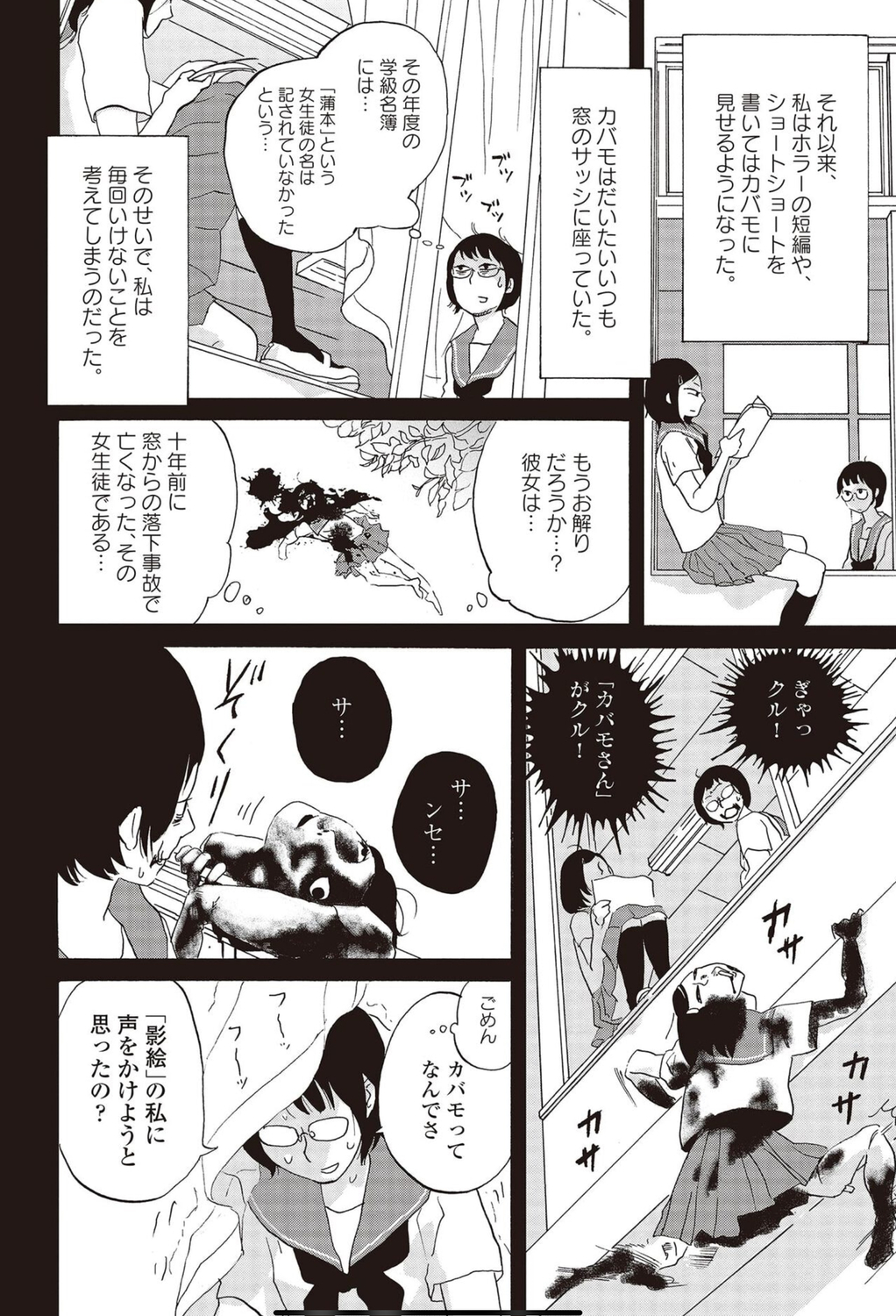 【漫画】空気を読んでばかりだと後悔する？の画像