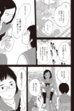 【漫画】空気を読んでばかりだと後悔する？の画像