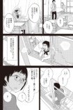【漫画】空気を読んでばかりだと後悔する？の画像