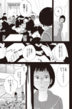 【漫画】空気を読んでばかりだと後悔する？の画像