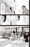 【漫画】空気を読んでばかりだと後悔する？の画像