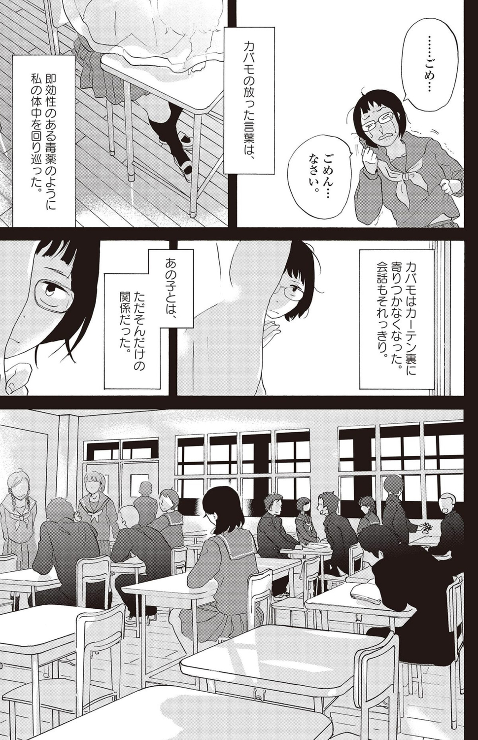 【漫画】空気を読んでばかりだと後悔する？の画像
