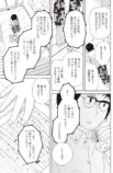 【漫画】空気を読んでばかりだと後悔する？の画像