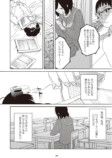 【漫画】空気を読んでばかりだと後悔する？の画像