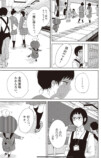 【漫画】空気を読んでばかりだと後悔する？の画像