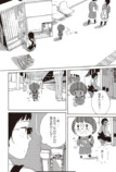 【漫画】空気を読んでばかりだと後悔する？の画像