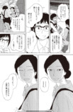 【漫画】空気を読んでばかりだと後悔する？の画像