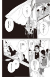 【漫画】空気を読んでばかりだと後悔する？の画像
