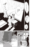 【漫画】空気を読んでばかりだと後悔する？の画像