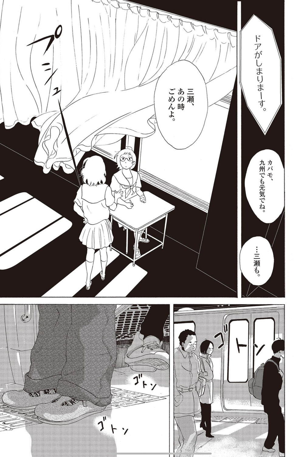 【漫画】空気を読んでばかりだと後悔する？の画像