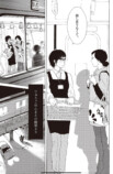 【漫画】空気を読んでばかりだと後悔する？の画像