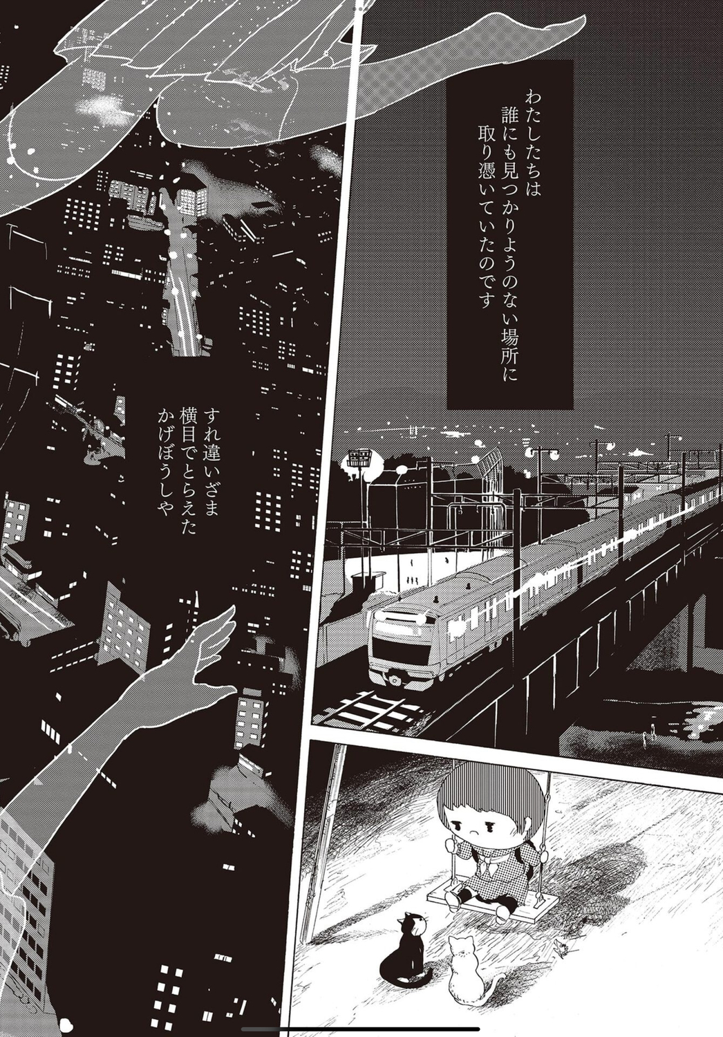 【漫画】空気を読んでばかりだと後悔する？の画像