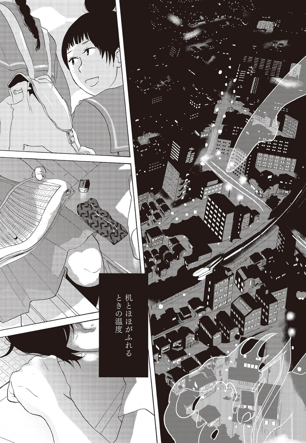 【漫画】空気を読んでばかりだと後悔する？の画像