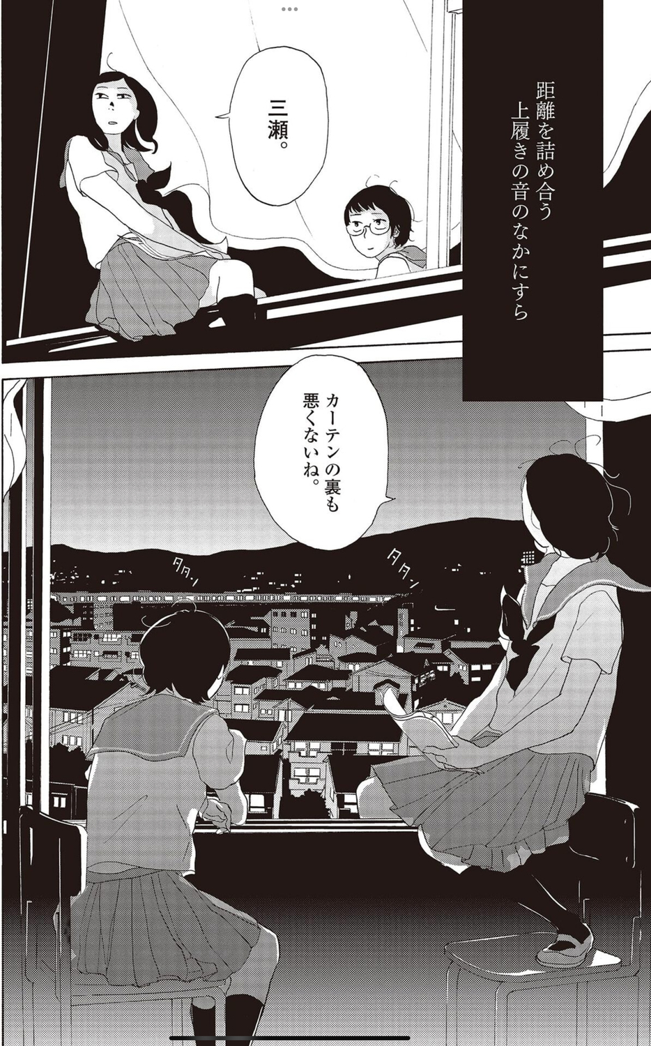 【漫画】空気を読んでばかりだと後悔する？の画像