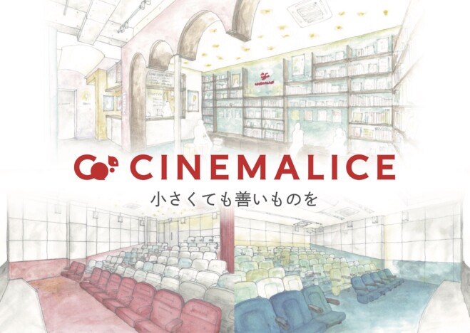 映画館「シネマリス」12月に開業へ