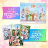 ディズニー・初のダッフィー公式本発売の画像