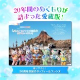 ディズニー・初のダッフィー公式本発売の画像