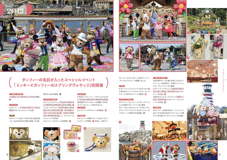 ディズニー・初のダッフィー公式本発売