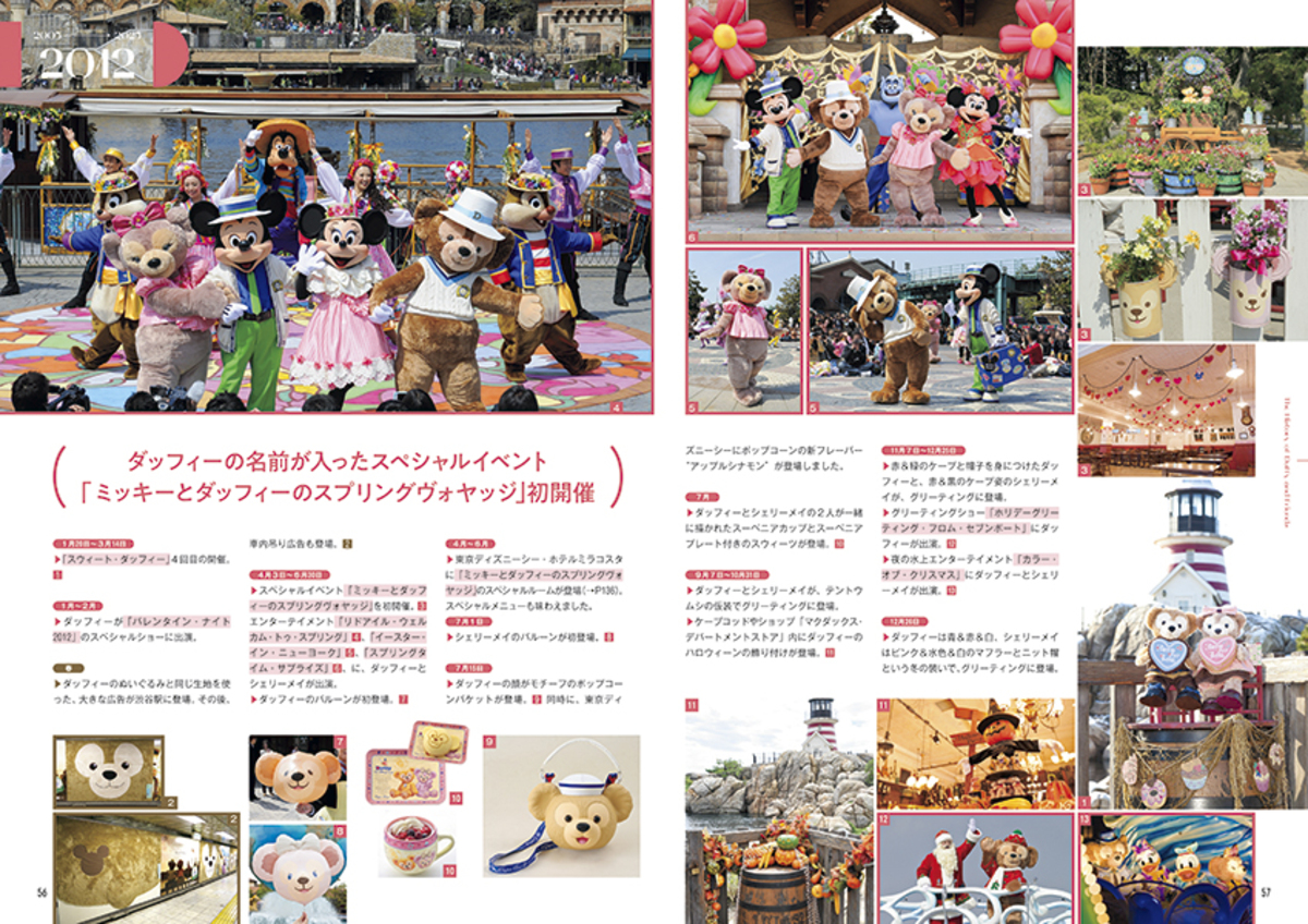 ディズニー・初のダッフィー公式本発売