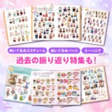 ディズニー・初のダッフィー公式本発売の画像