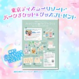 ディズニー・初のダッフィー公式本発売の画像