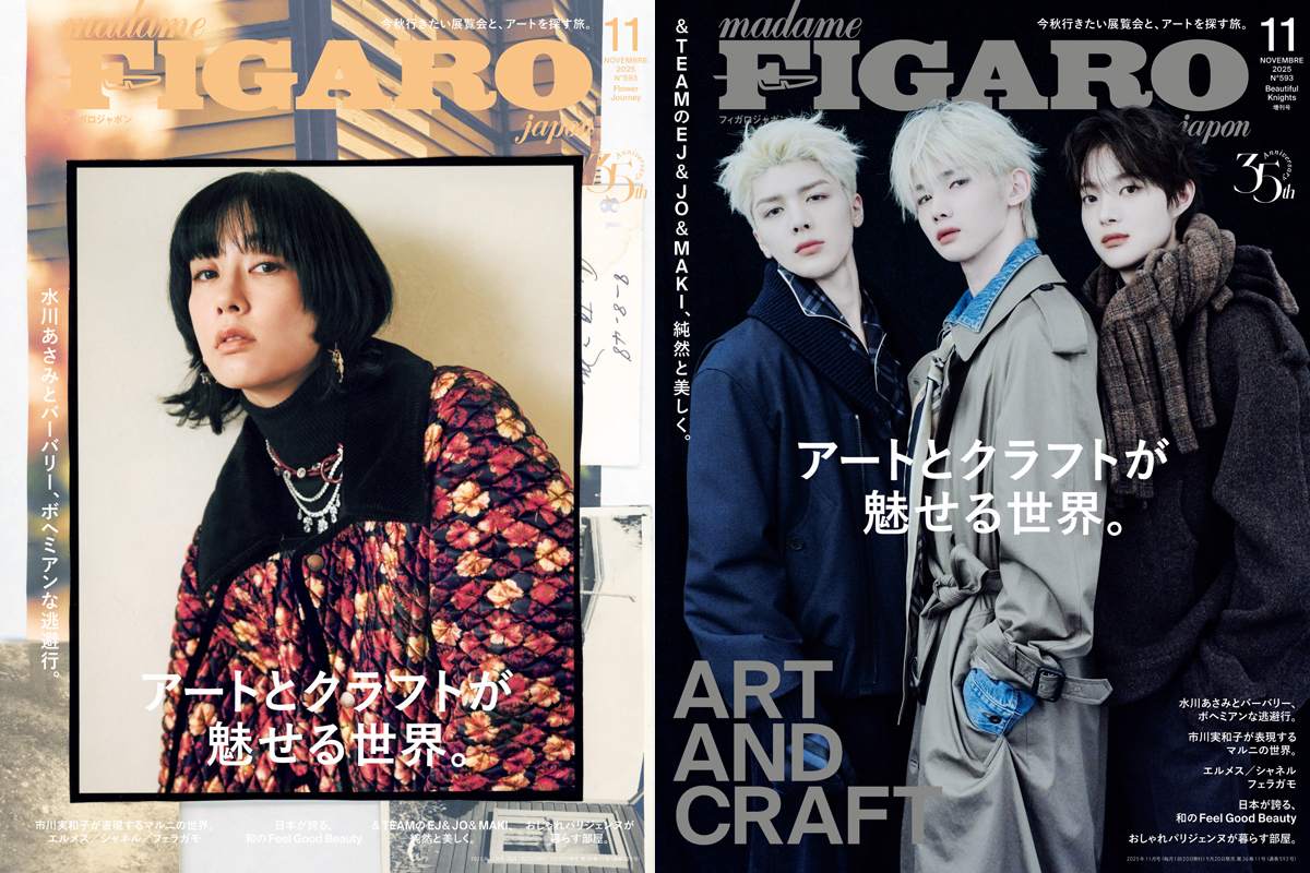 水川あさみ・&TEAM　『フィガロジャポン』